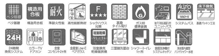 グリーンランド登戸 登戸新町の新築一戸建て4棟 登戸駅徒歩11分 (充実の設備・仕様).jpg