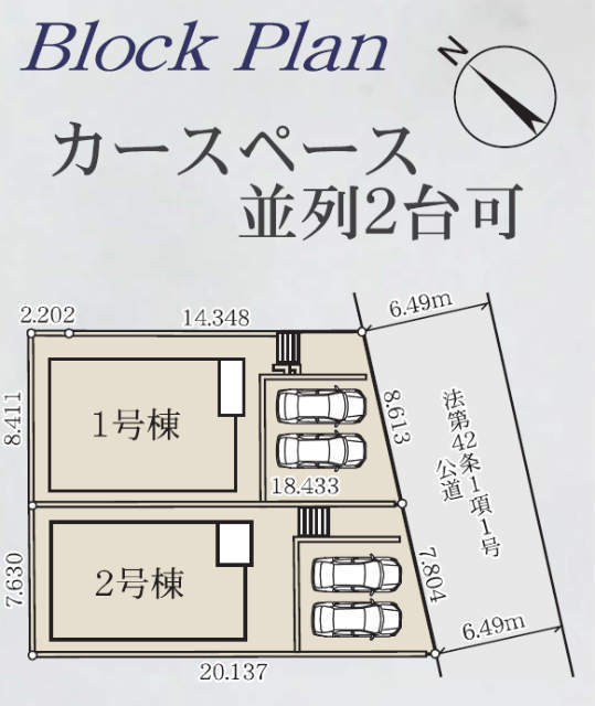 【FIT-ACE 美しが丘西3期】区画図