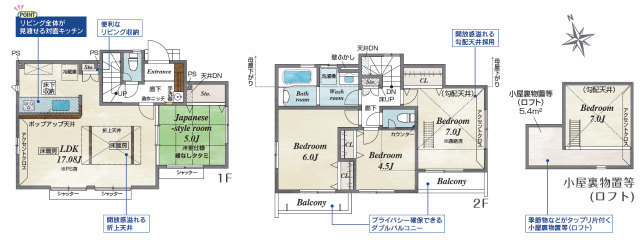 【ブルーミングガーデン府中市西府町4丁目】間取図