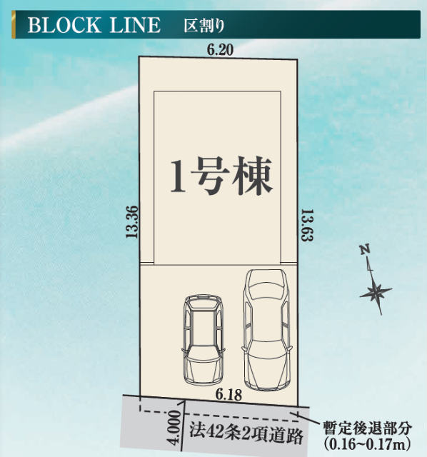 【リナージュ押立町4丁目24-1期】区画図