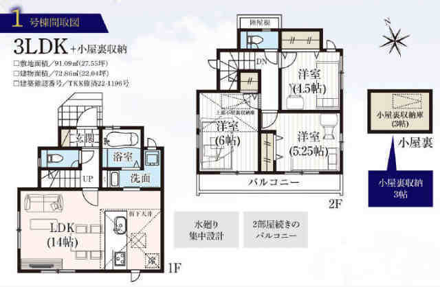 【グラファーレ調布市富士見町2期】新築一戸建5棟「西調布」駅徒歩12分：価格4980万円～5780万円：間取図 1号棟