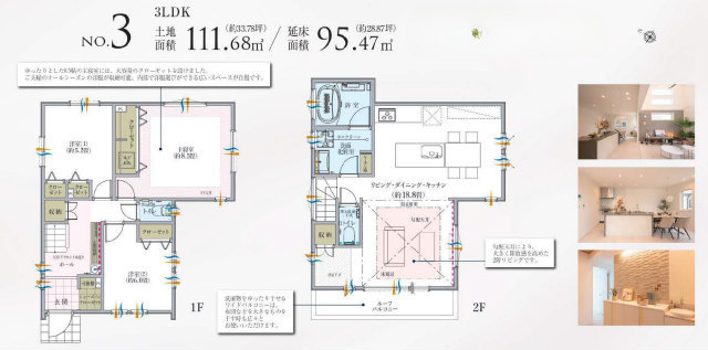 【リストガーデンたまプラーザ3】新築一戸建 全4棟「たまプラーザ」駅徒歩5分：3号棟間取図