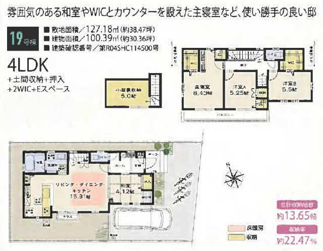 【兼六パークタウン狛江7期】19号棟間取