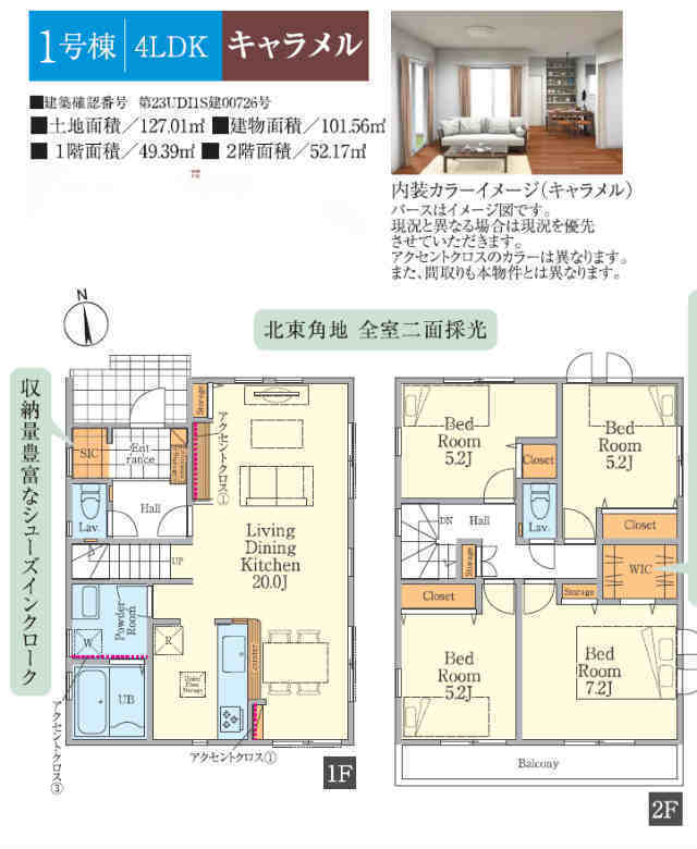 【FiT川崎市多摩区長沢1期】新築一戸建3棟「百合丘」駅バス9分 停歩2分・「新百合ヶ丘」駅バス14分 停歩2分：間取図・１号棟