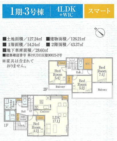 Fit(フィット)横浜市緑区三保町｜新築一戸建て全16棟・中山駅徒歩18分 1期3号棟.jpg