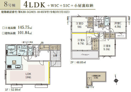 ラグラス府中 全10棟 新築一戸建て 武蔵小金井駅 府中駅 バス (8号棟).jpg