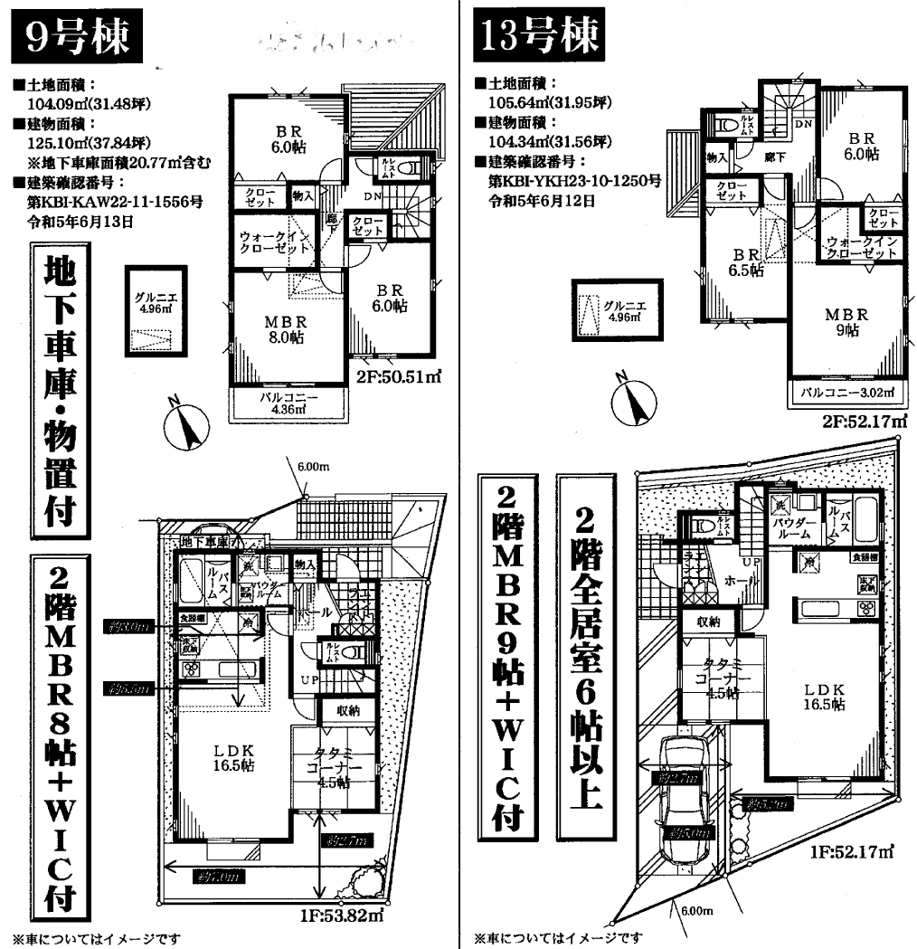 【フォレストタウン馬絹】間取図