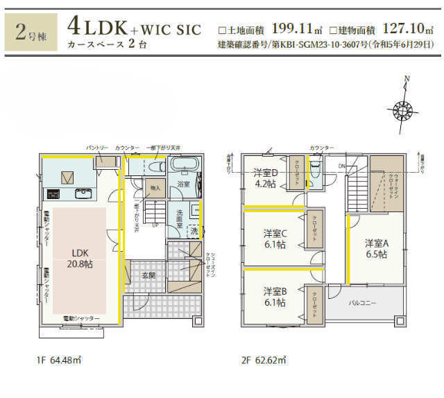 【ラグラス荏田南】2号棟間取図