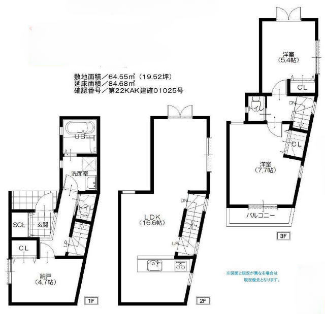 【新築一戸建｜菊名3丁目Ⅰ】東急東横線「菊名」駅徒歩10分、「妙蓮寺」駅徒歩10分：間取図