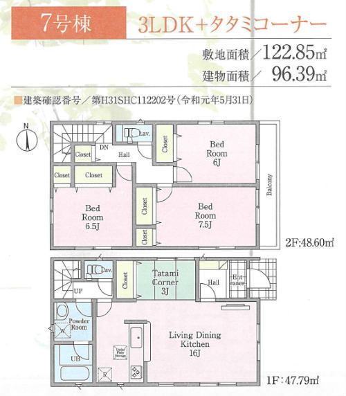 クレイドルガーデン町田市高ヶ坂 第21 新築一戸建て7棟：間取図 (7号棟).jpg