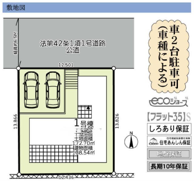 【新築一戸建全1棟｜たちばな台2丁目】区画図