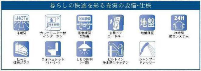 リーブルガーデン狛江市和泉本町 新築一戸建て 狛江駅徒歩12分 充実の設備仕様.jpg