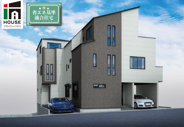 【プラスエーハウス東有馬5丁目】外観イメージパース