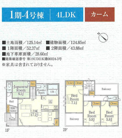 Fit(フィット)横浜市緑区三保町｜新築一戸建て全16棟・中山駅徒歩18分 1期4号棟.jpg