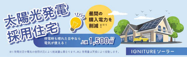 【ハートフルタウン成瀬台3丁目43番】特徴