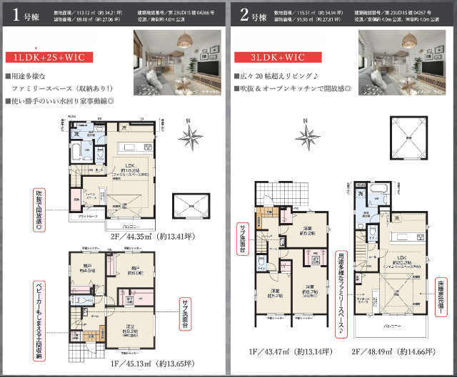 【ケイアイスタイル深大寺東町7期】間取図