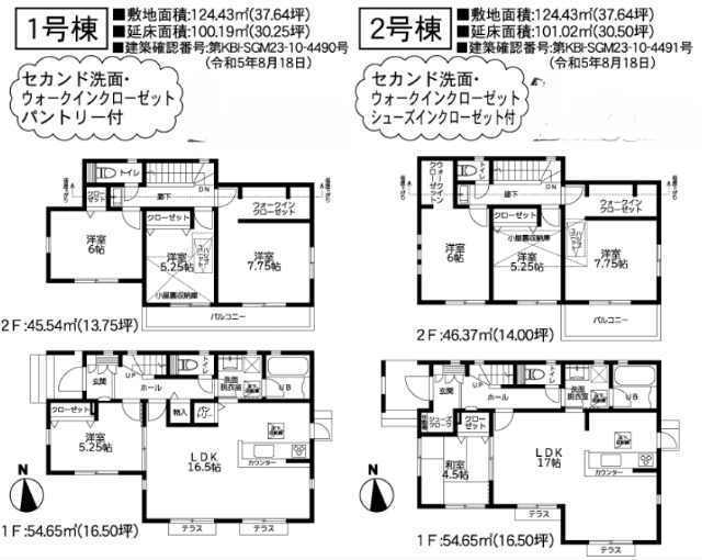 【ガルボシティー生田5丁目2期】1号棟・2号棟 間取図