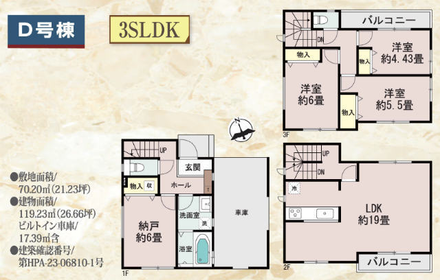 【ハートフルタウン川崎区桜本5期】D号棟間取図