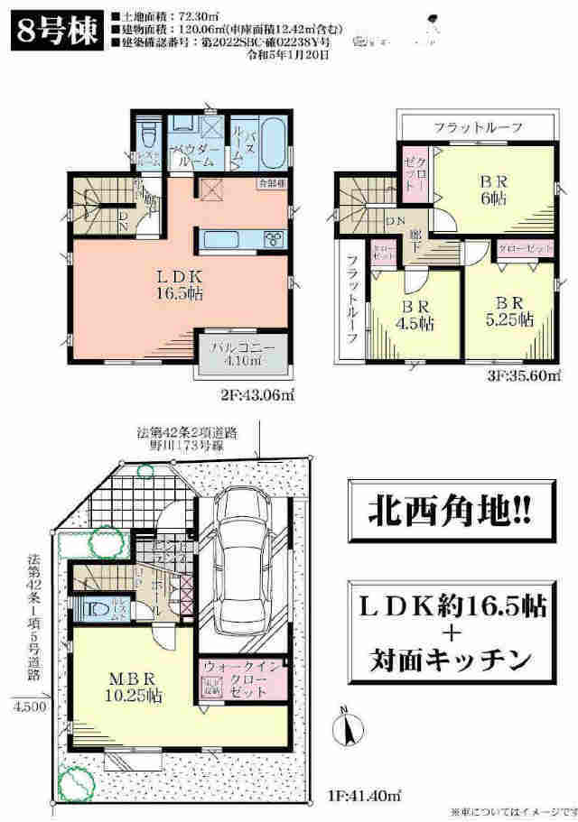 【フォレストタウン西野川1丁目24番】8号と間取図