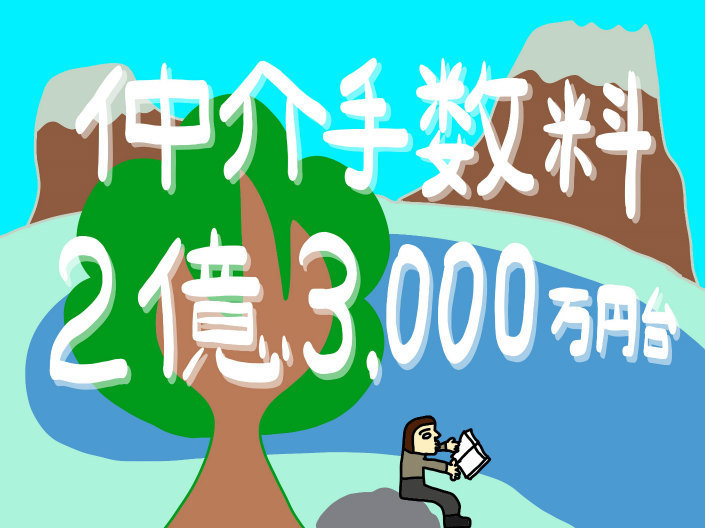 仲介手数料の計算・相場：不動産価格 23000万円〜23990万円.jpg