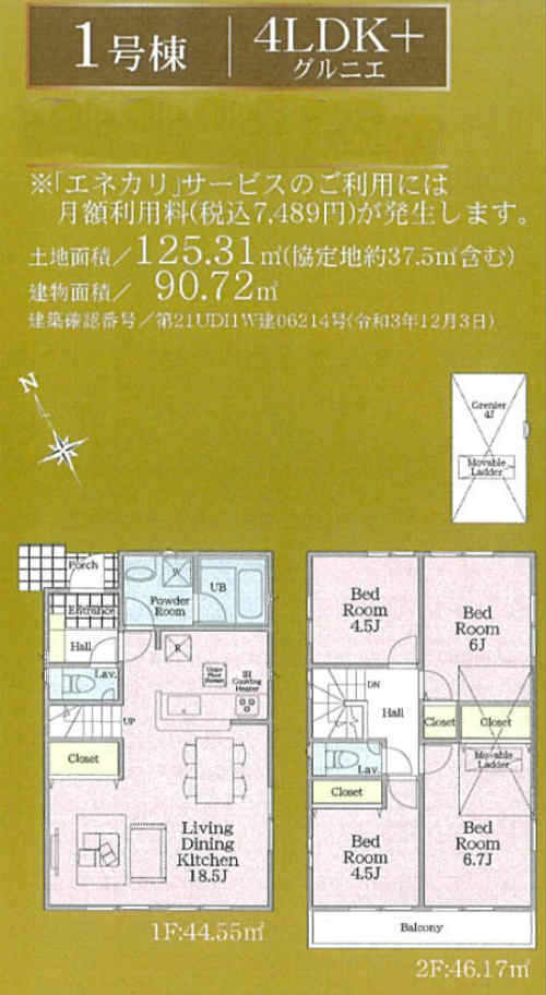 クレイドルガーデン府中市西府町第8】新築一戸建て4棟｜南武線「西府」駅徒歩7分 1号棟.jpg