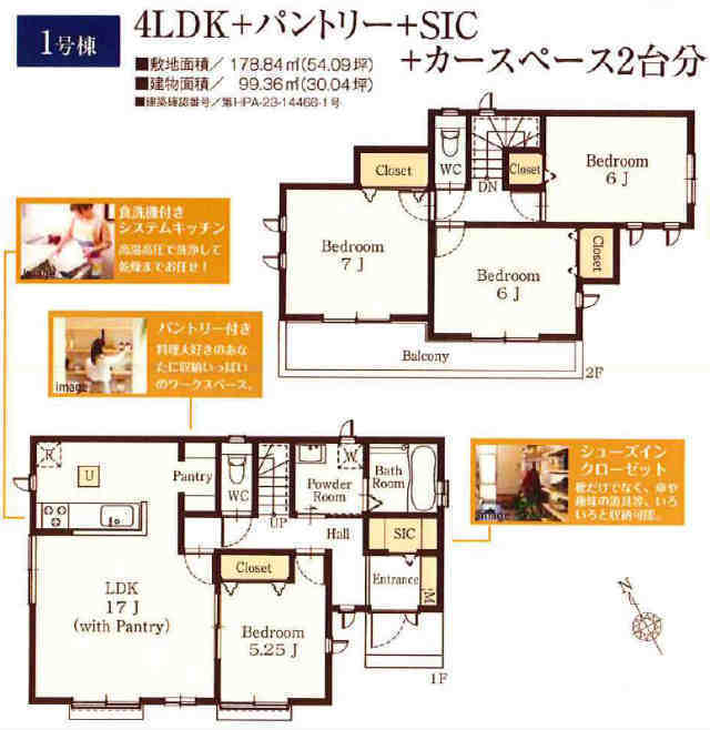 【ハートフルタウン川崎市麻生区片平1丁目】間取図