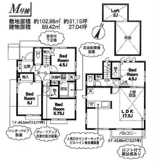 ハートフルタウン二子玉川 新築一戸建て 14棟 世田谷区岡本 Ｎ号棟.jpg