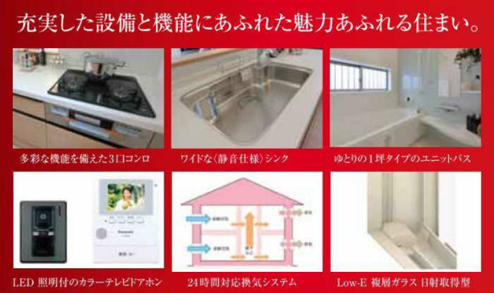 ハートフルタウン調布市上石原3丁目 新築一戸建て 2棟 西調布： 充実した設備仕様.jpg