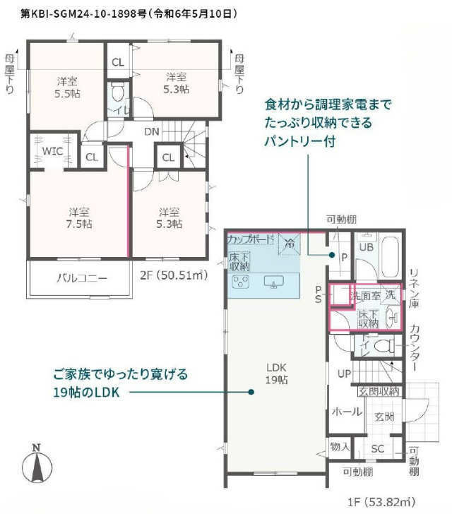 【新築一戸建全1棟｜町田市第2成瀬台】間取図