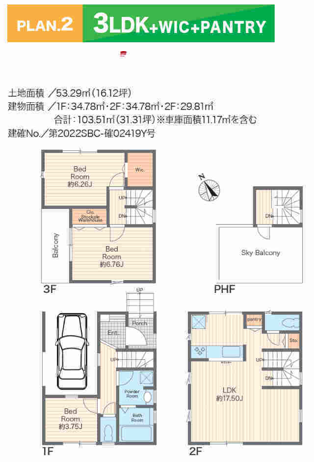 【ニュービルドシリーズ南野川3丁目】間取図：2号棟