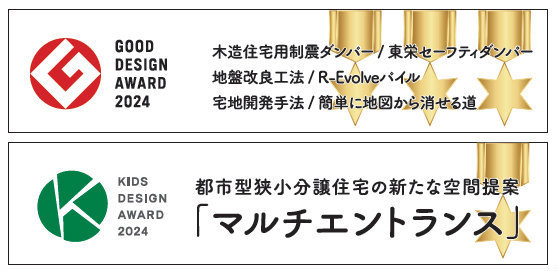 【ブルーミングガーデン木曽東3丁目】特徴