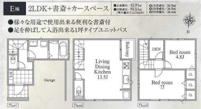 【新築一戸建｜鷺沼駅徒歩15分】Ｅ号棟間取図【新築一戸建｜鷺沼駅徒歩15分】間取図