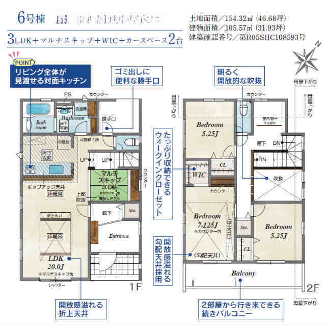 【ブルーミングガーデン町田市木曽西2丁目】6号棟間取図