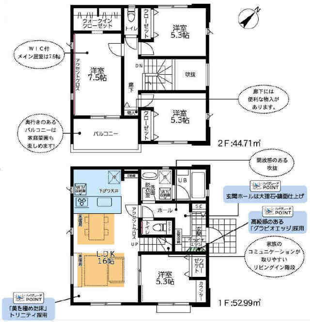 【新築一戸建｜第1東玉川学園】間取図