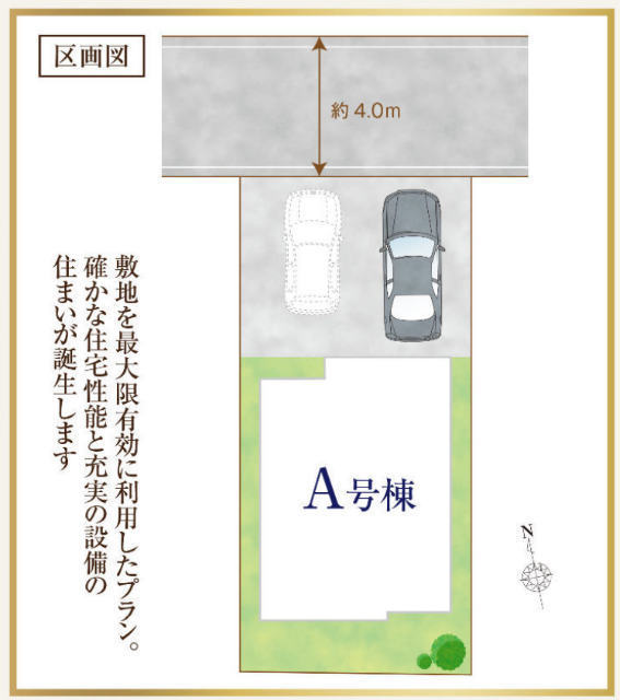 【ハートフルタウン深大寺2丁目4054番】区画図