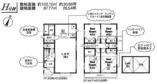 ハートフルタウン二子玉川 新築一戸建て 14棟 世田谷区岡本 Ｈ号棟.jpg