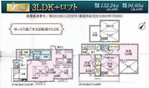 ブルーミングガーデン町田市金森東3丁目 全11棟 新築一戸建て 間取図 6号棟.jpg