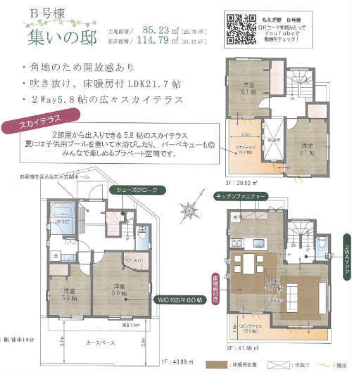 グレイスウッド青葉台 もえぎ野 新築一戸建て 3棟 青葉台駅 Ｂ号棟.jpg