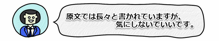 仲介手数料の相場・上限：国土交通省 (原文では長々と書かれています).jpg