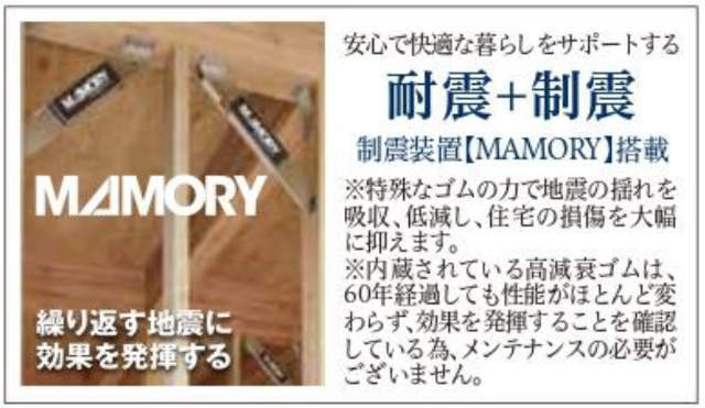 【耐震+制震住宅～新築一戸建|港北区鳥山町】特徴