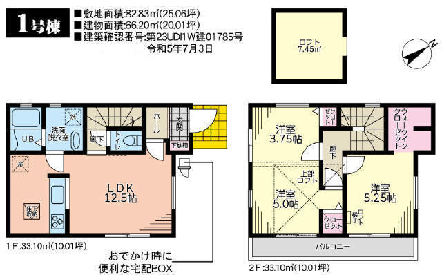 【リナージュ調布市深大寺東町22-2期】新築一戸建「調布」駅バス16分 停歩5分：間取図