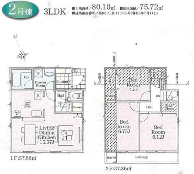 【クレイドルガーデン府中市緑町 第5】2号棟間取図