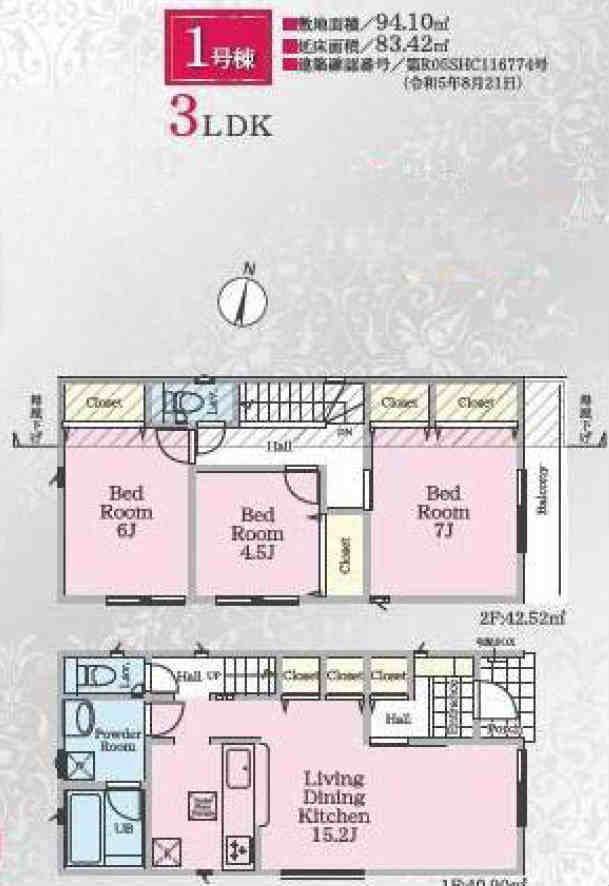 【クレイドルガーデン町田市小川第5】1号棟間取図