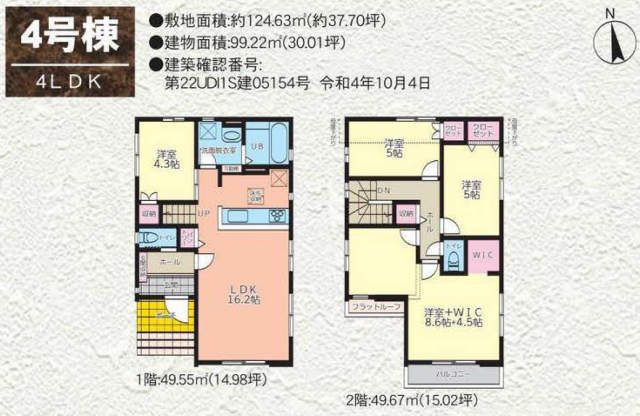 【ケイアイスタイル金井3期】間取図