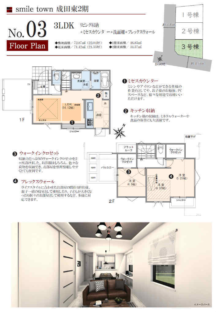 スマイルタウン 杉並成田東2期 新築一戸建て 3棟 南阿佐ヶ谷駅徒歩9分 3号棟間取図.jpg