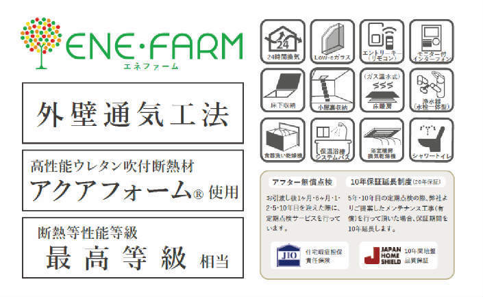 ラグラス町田Ⅴ 小田急線「町田」駅徒歩18分：町田市南大谷 新築一戸建て 設備・仕様.jpg