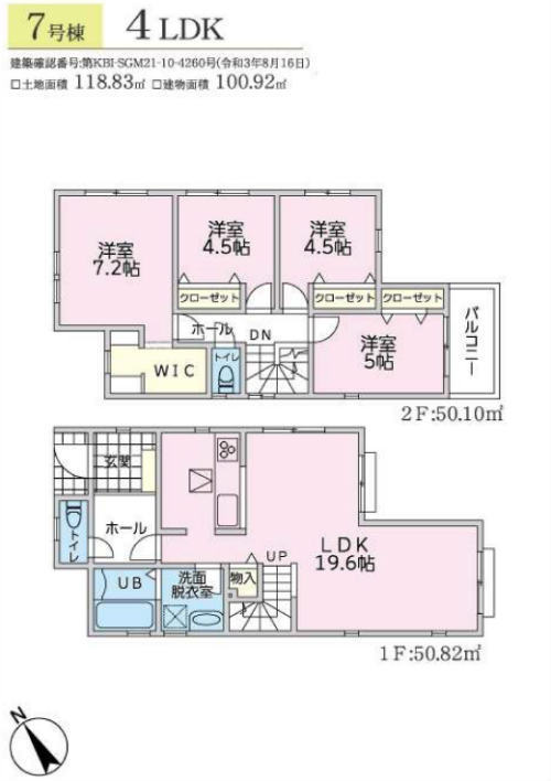 【ラグラスつきみ野】新築一戸建て9棟｜「つきみ野」駅徒歩15分 (7号棟).jpg