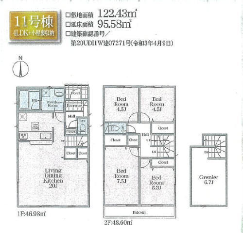 【クレイドルガーデン府中市矢崎町5丁目】新築一戸建て17棟｜「是政」駅徒歩12分・「府中本町」駅徒歩17分 11号棟.jpg