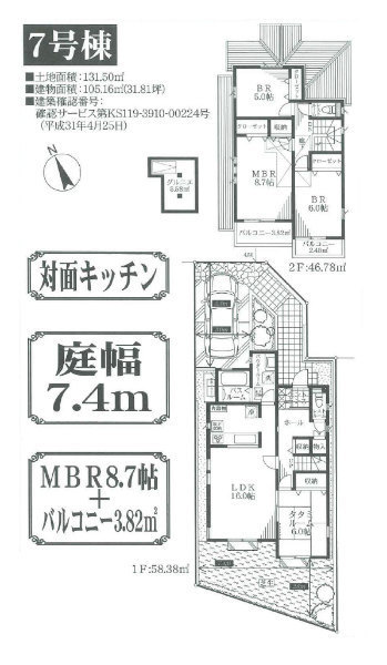 フォレストタウン美しが丘西３丁目Ⅱ 全８棟 (間取図) (7号棟).jpg