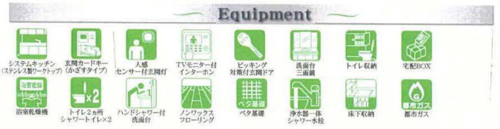 新築一戸建て 調布市八雲台 柴崎駅・国領駅 充実の設備・仕様.jpg